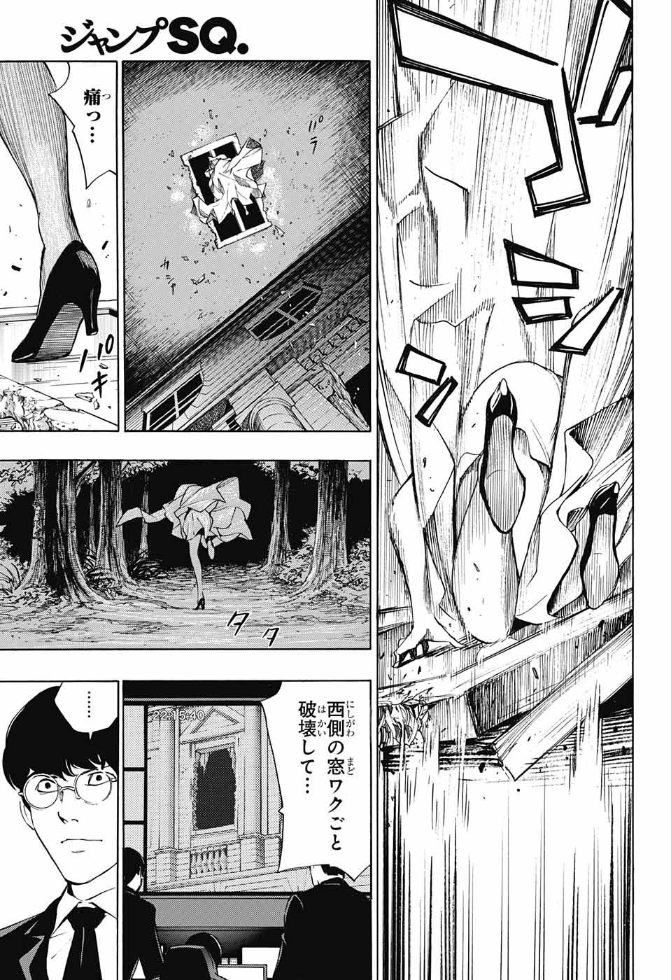 Platinum End - Chapter 34 - Page 27