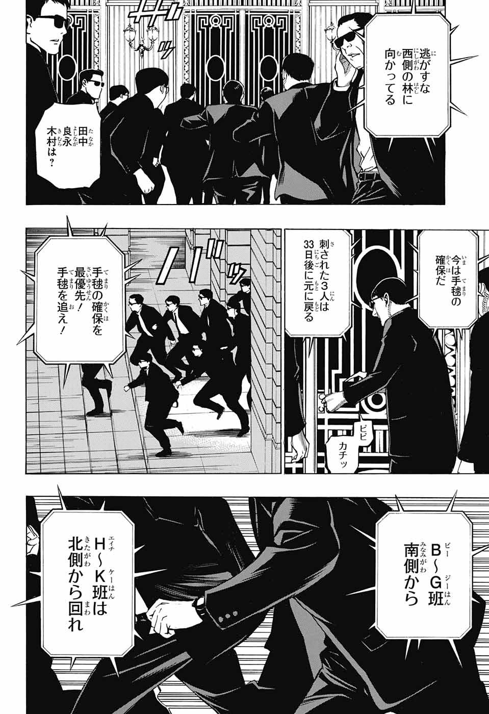 Platinum End - Chapter 34 - Page 28