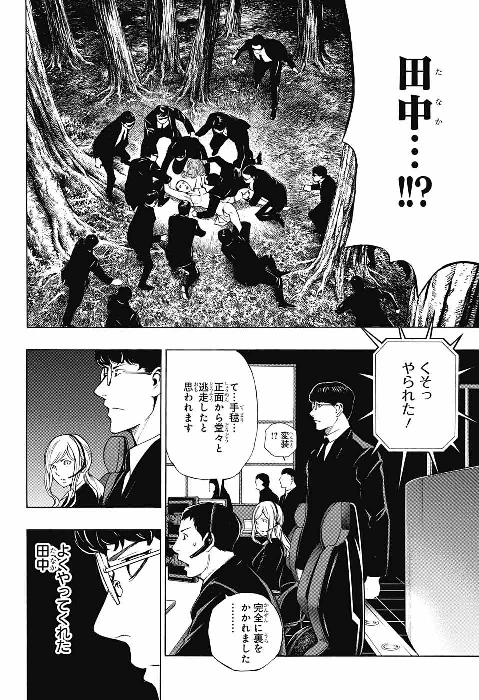 Platinum End - Chapter 34 - Page 32