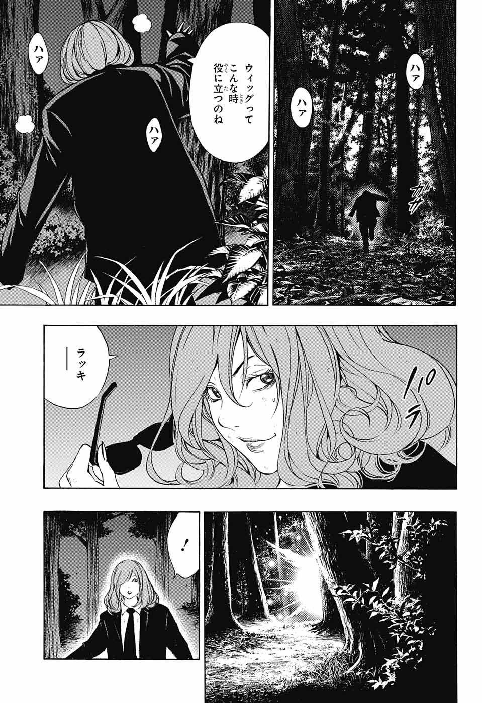 Platinum End - Chapter 34 - Page 33