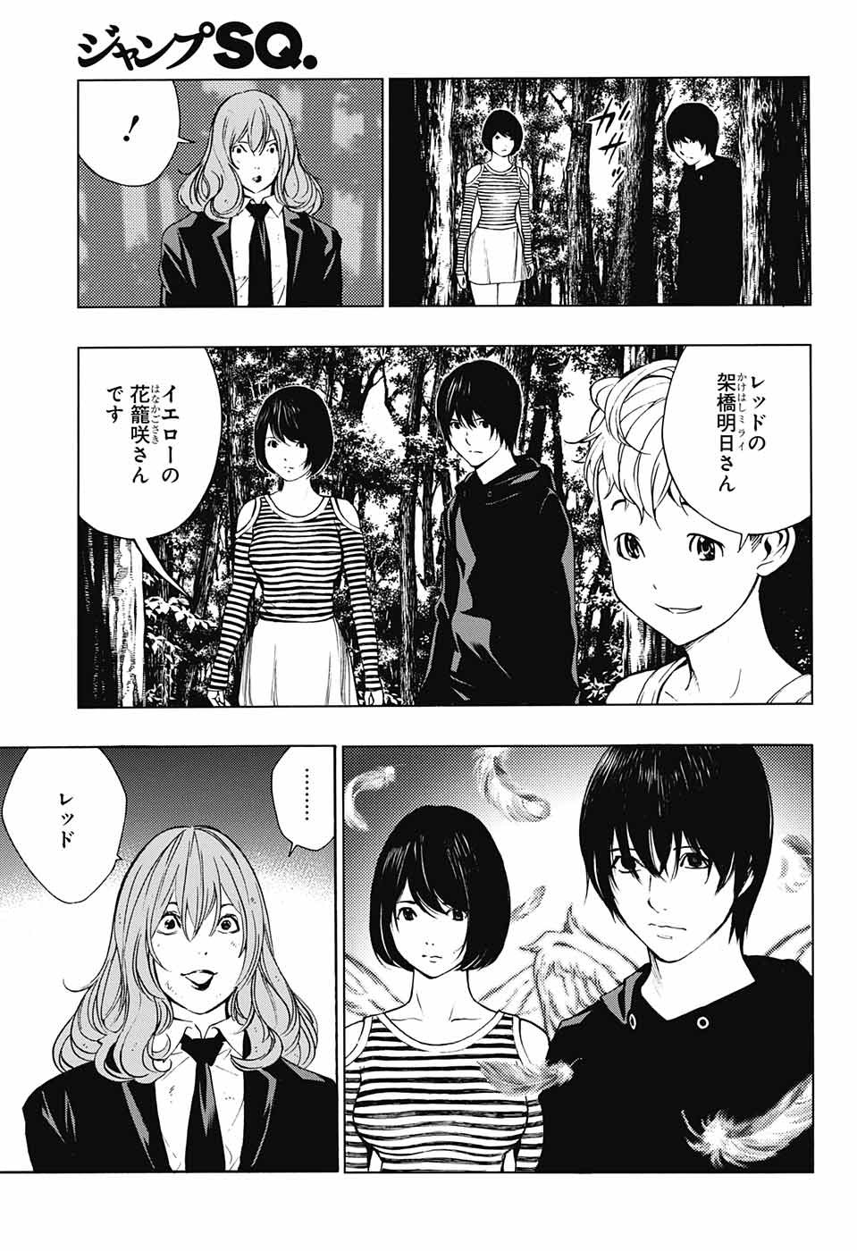 Platinum End - Chapter 34 - Page 35