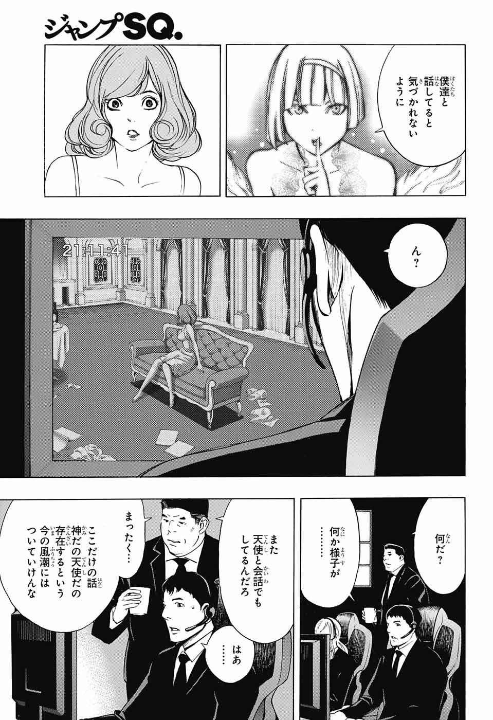 Platinum End - Chapter 34 - Page 5