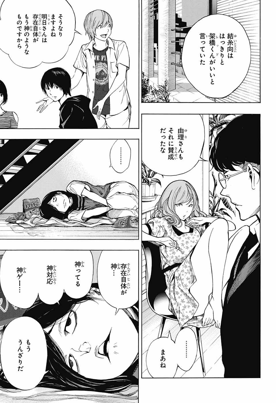 Platinum End - Chapter 35 - Page 11