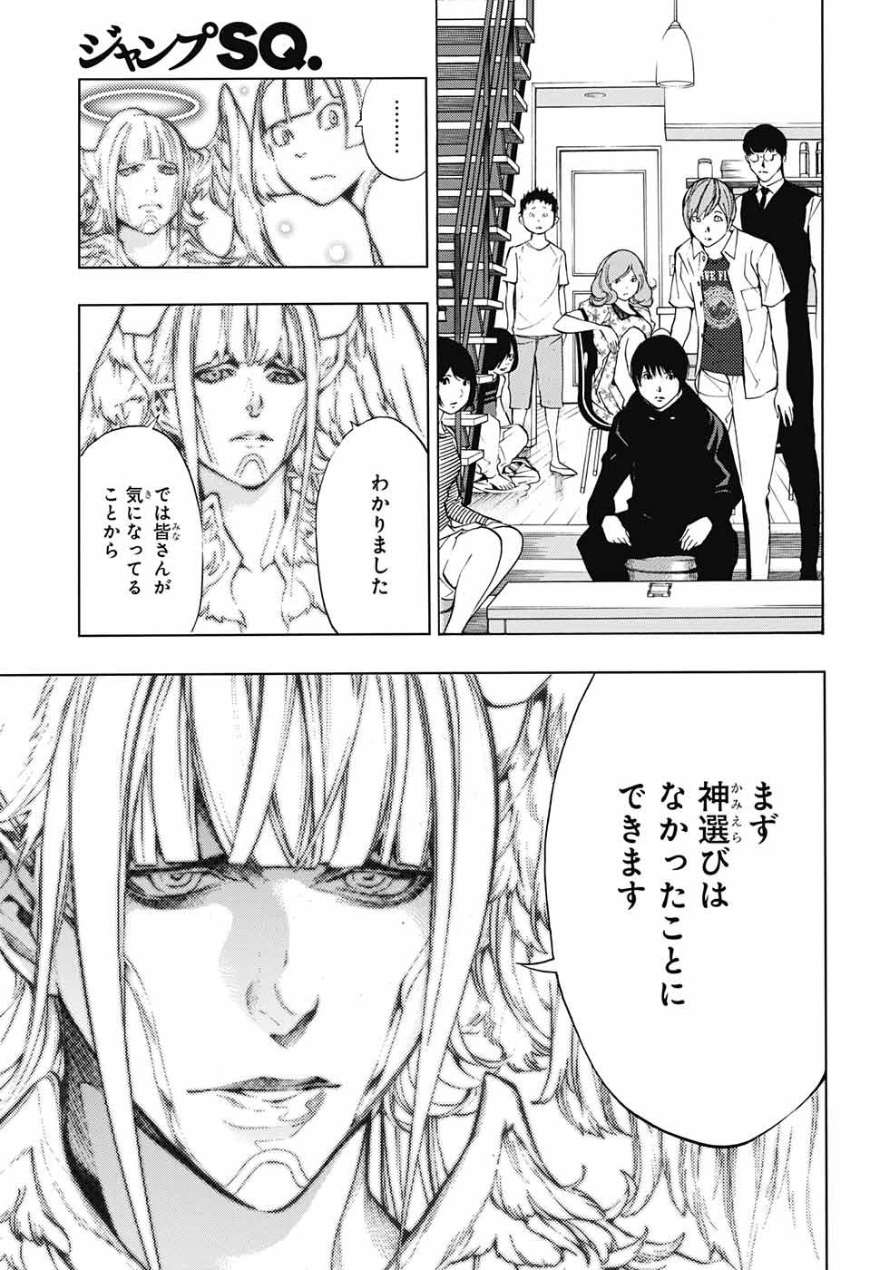 Platinum End - Chapter 35 - Page 15