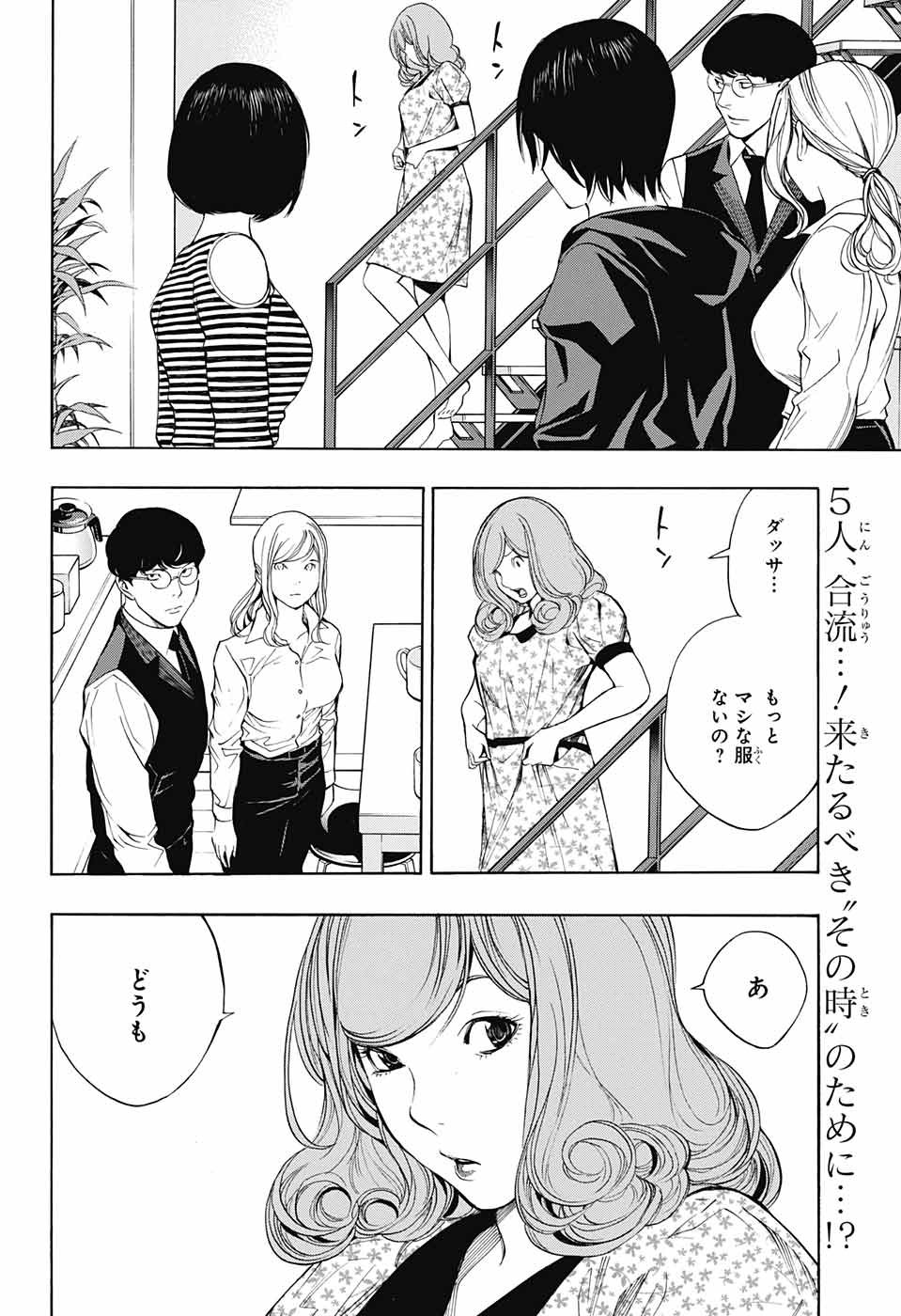 Platinum End - Chapter 35 - Page 2