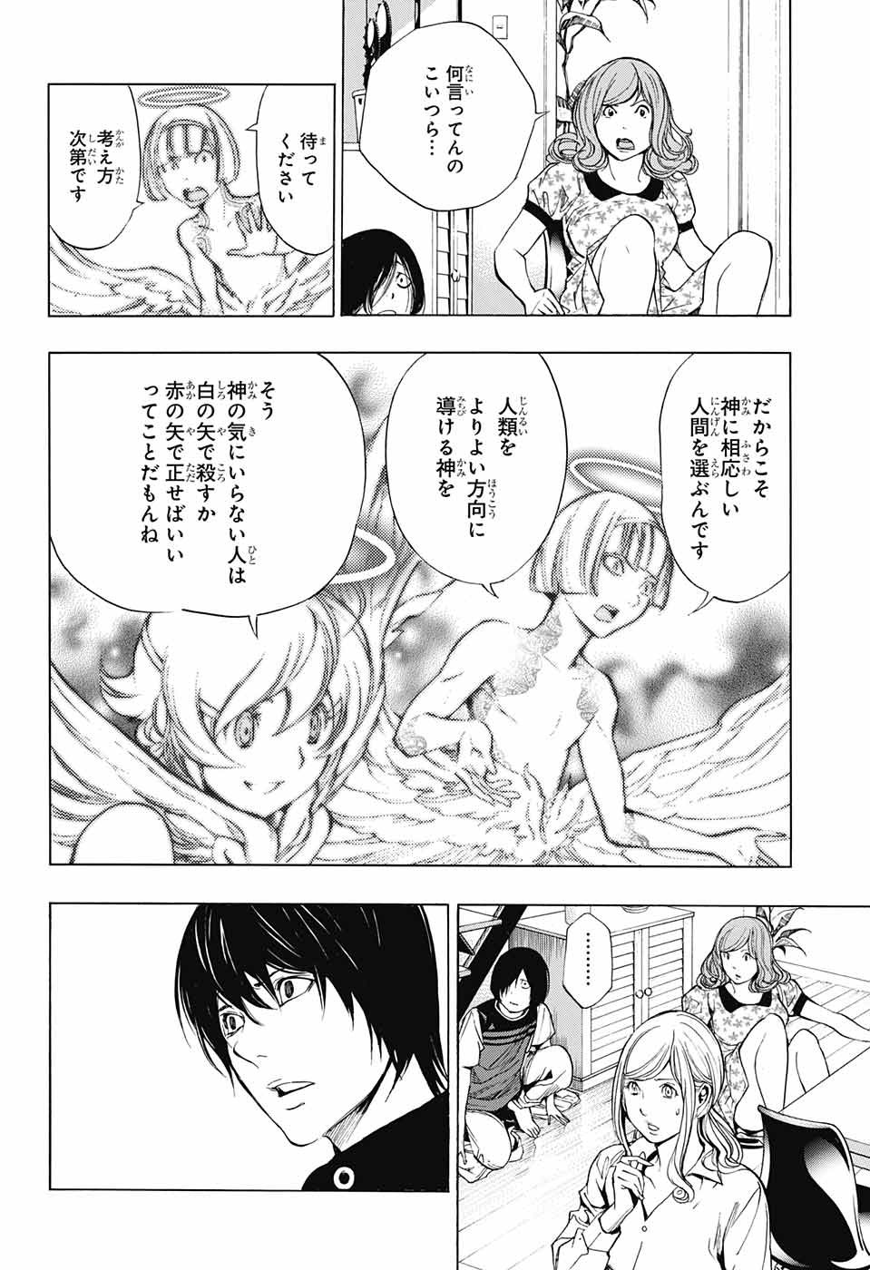 Platinum End - Chapter 35 - Page 20