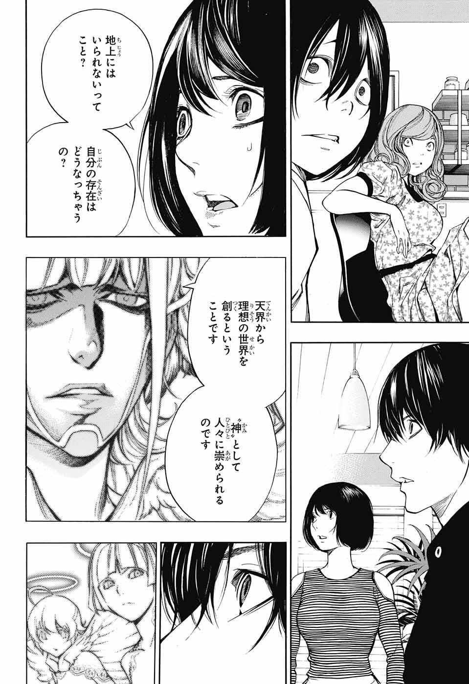 Platinum End - Chapter 35 - Page 22