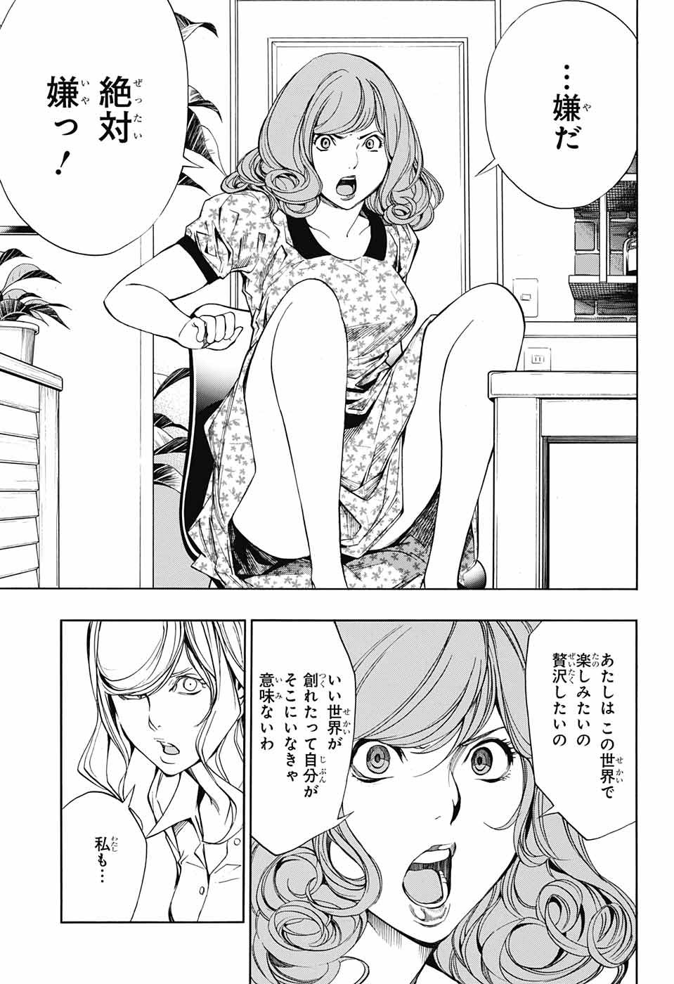 Platinum End - Chapter 35 - Page 23