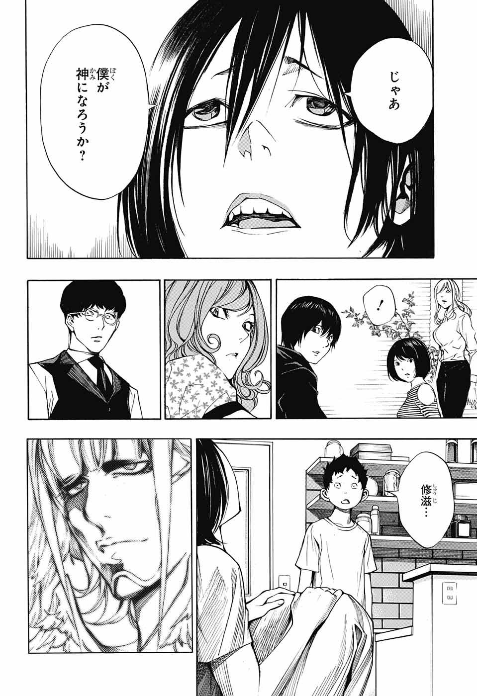 Platinum End - Chapter 35 - Page 26