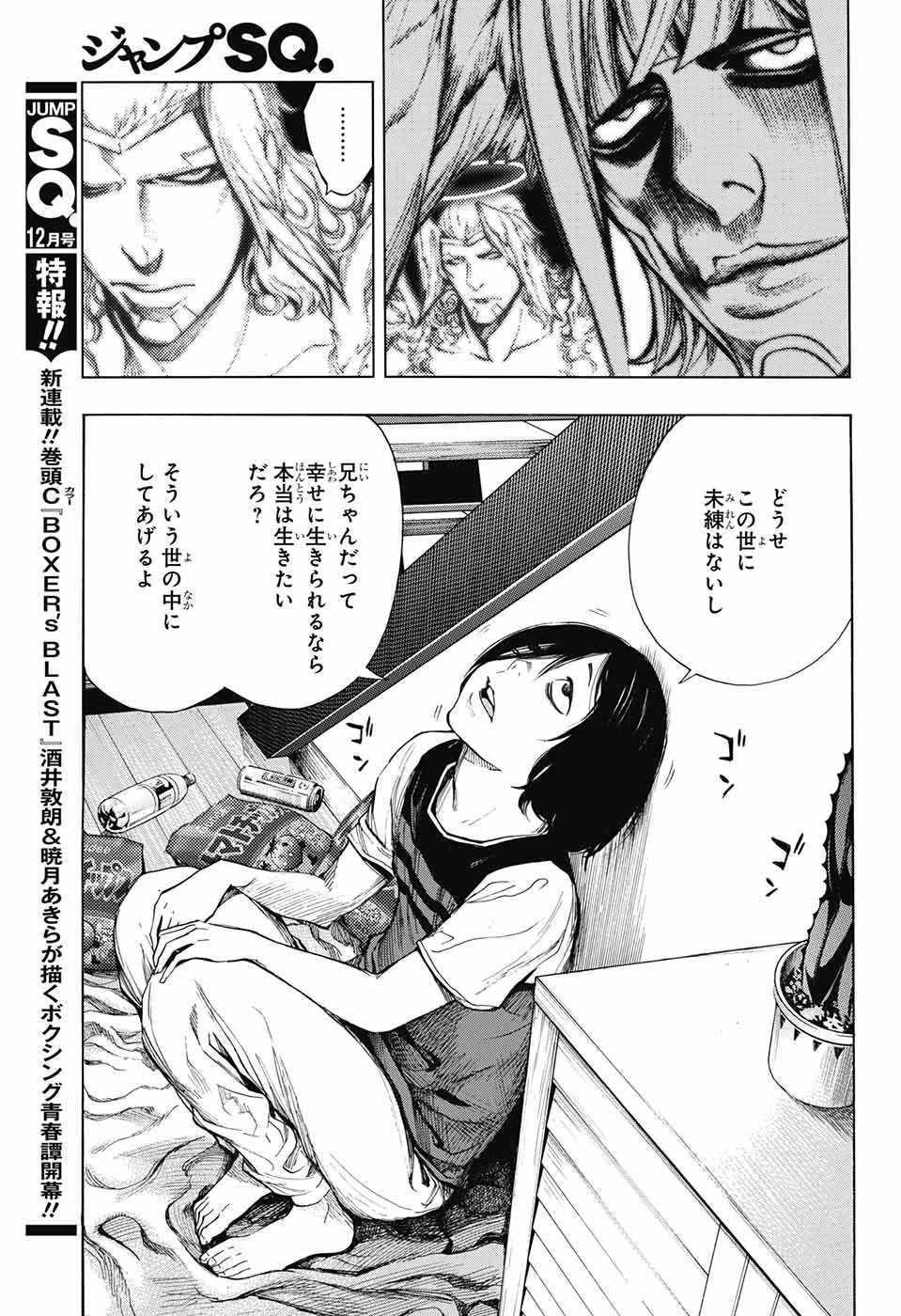 Platinum End - Chapter 35 - Page 27