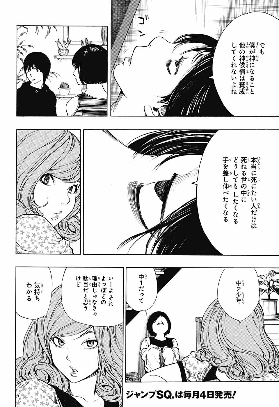 Platinum End - Chapter 35 - Page 28