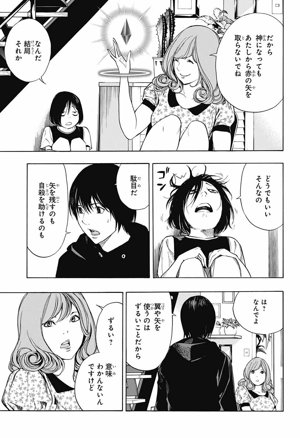 Platinum End - Chapter 35 - Page 29