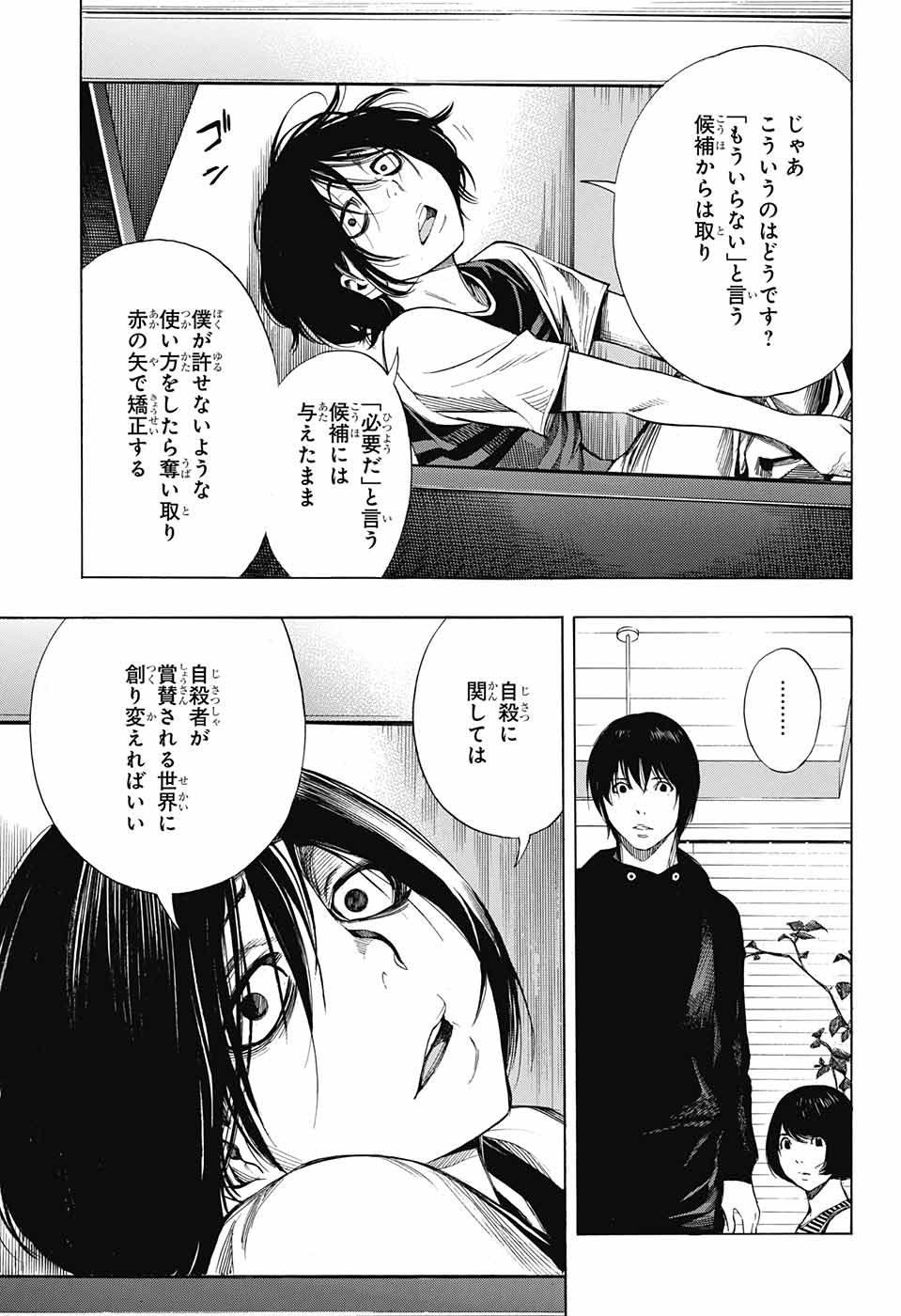 Platinum End - Chapter 35 - Page 31