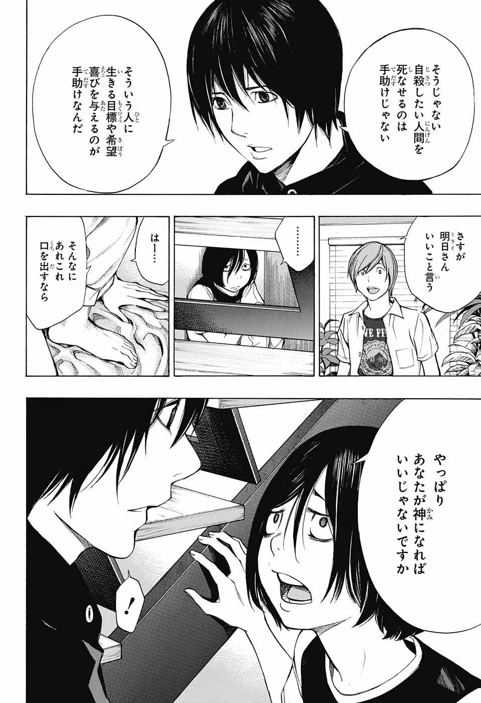 Platinum End - Chapter 35 - Page 32