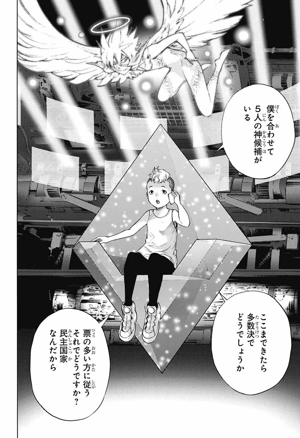 Platinum End - Chapter 35 - Page 34