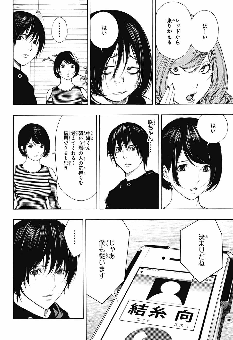 Platinum End - Chapter 35 - Page 36