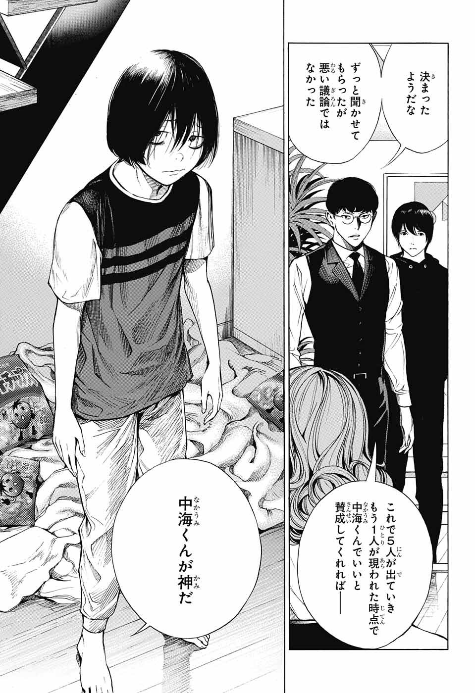 Platinum End - Chapter 35 - Page 37