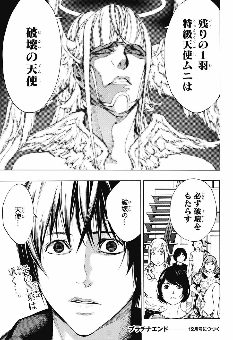 Platinum End - Chapter 35 - Page 39