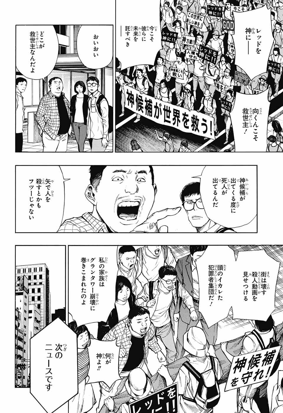 Platinum End - Chapter 35 - Page 8