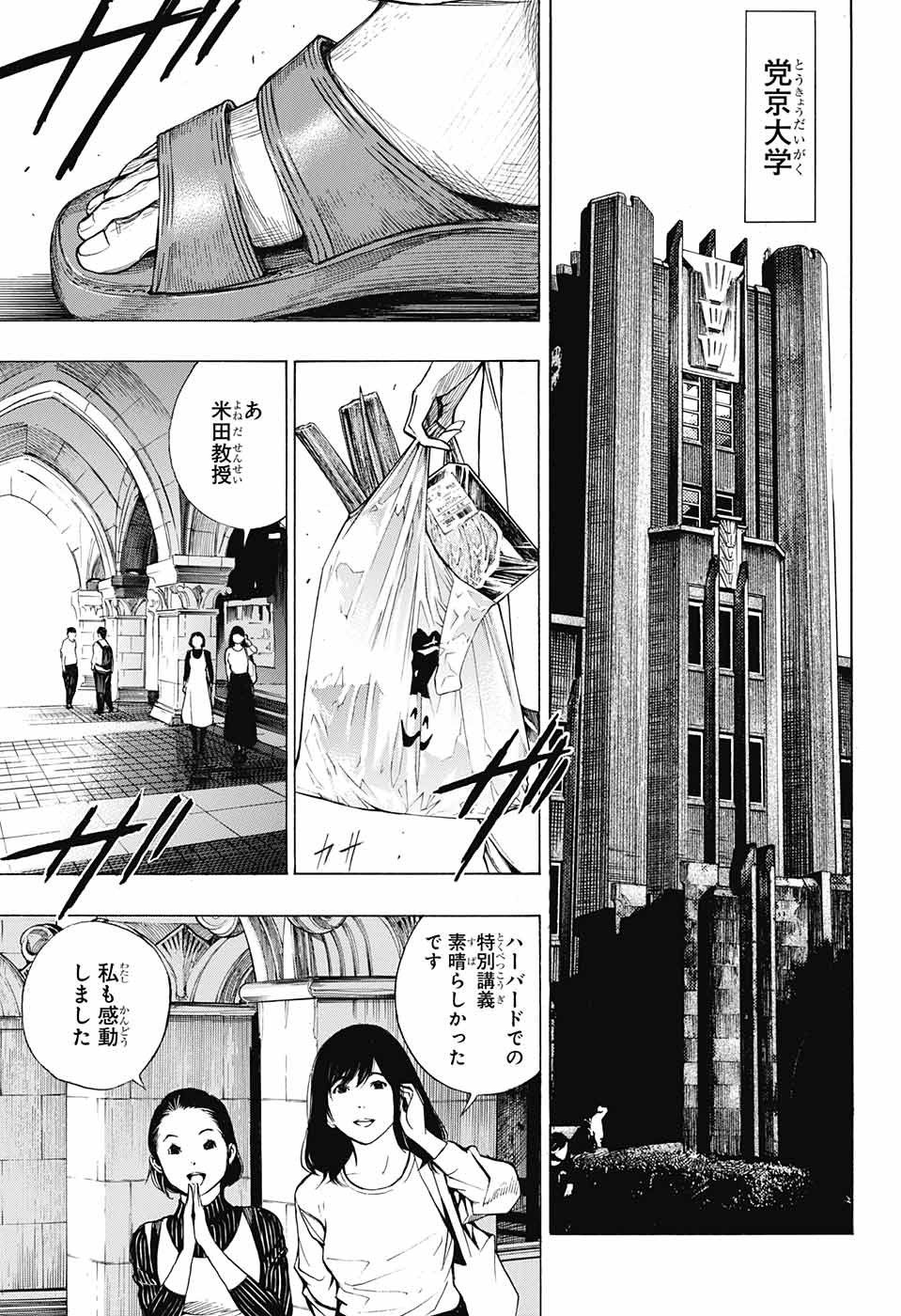 Platinum End - Chapter 36 - Page 11