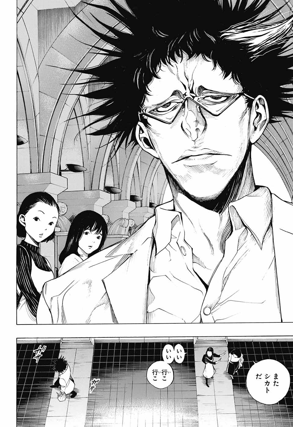 Platinum End - Chapter 36 - Page 12