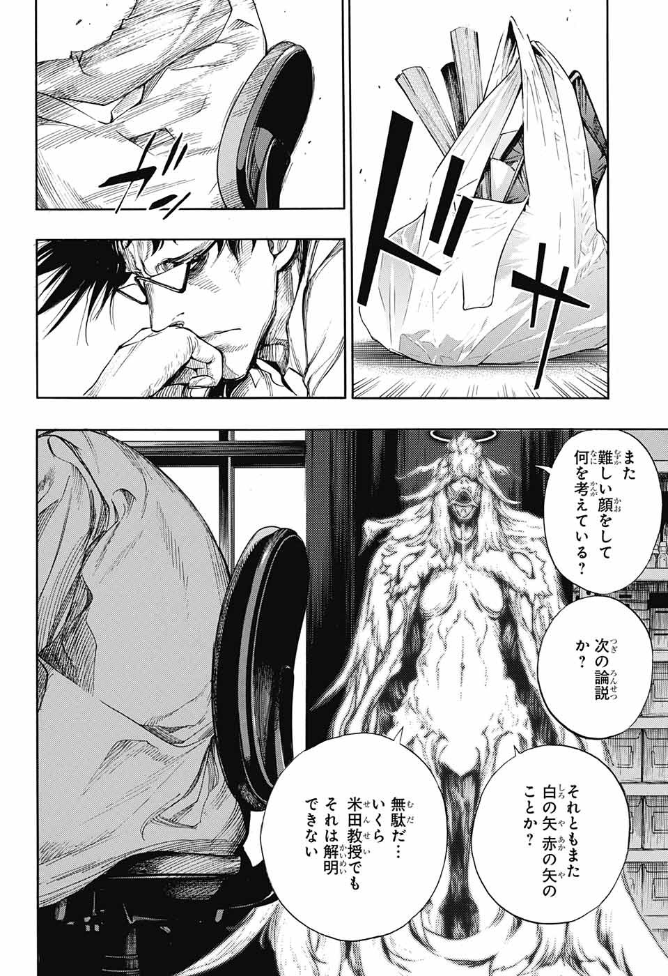 Platinum End - Chapter 36 - Page 16