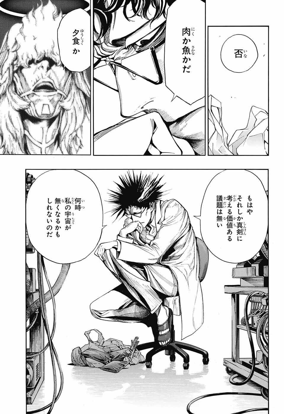 Platinum End - Chapter 36 - Page 17