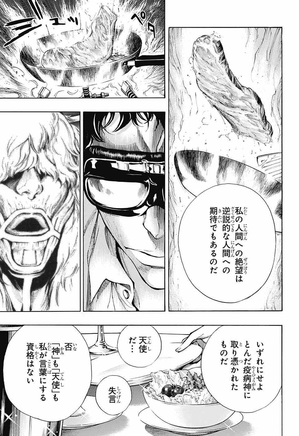 Platinum End - Chapter 36 - Page 21