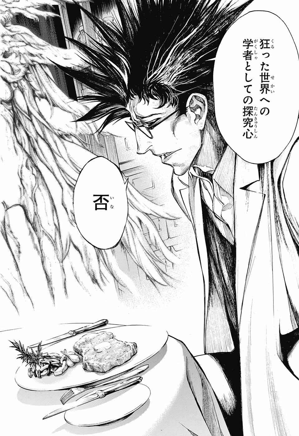 Platinum End - Chapter 36 - Page 24