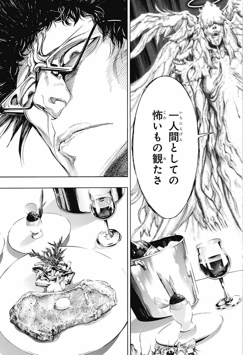 Platinum End - Chapter 36 - Page 25