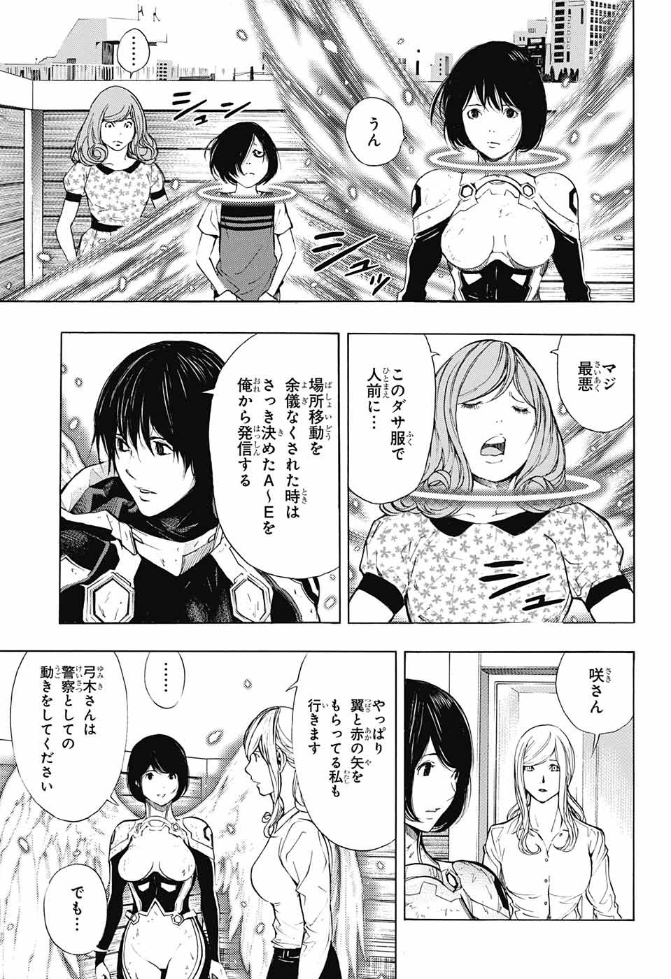 Platinum End - Chapter 36 - Page 27