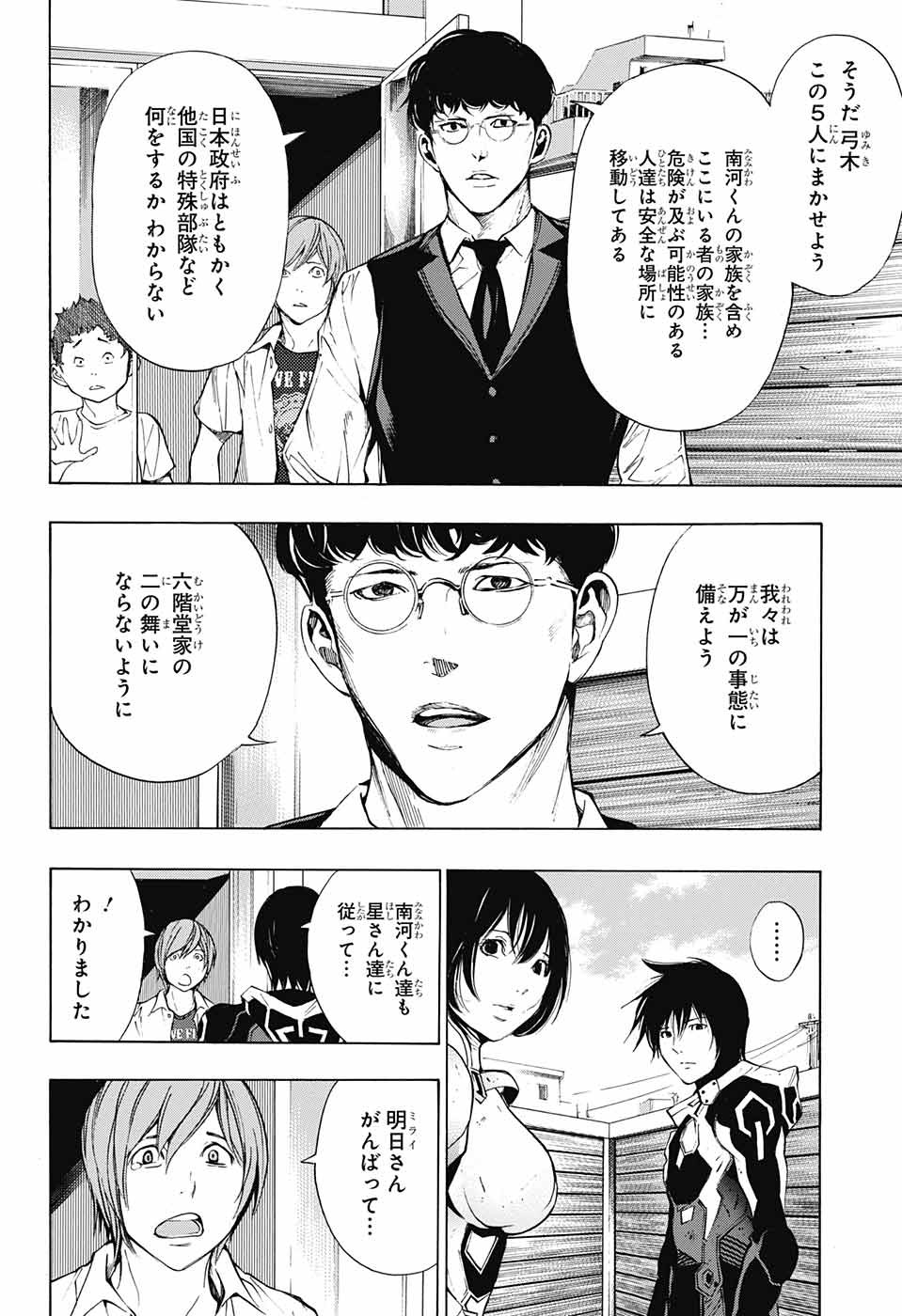 Platinum End - Chapter 36 - Page 28