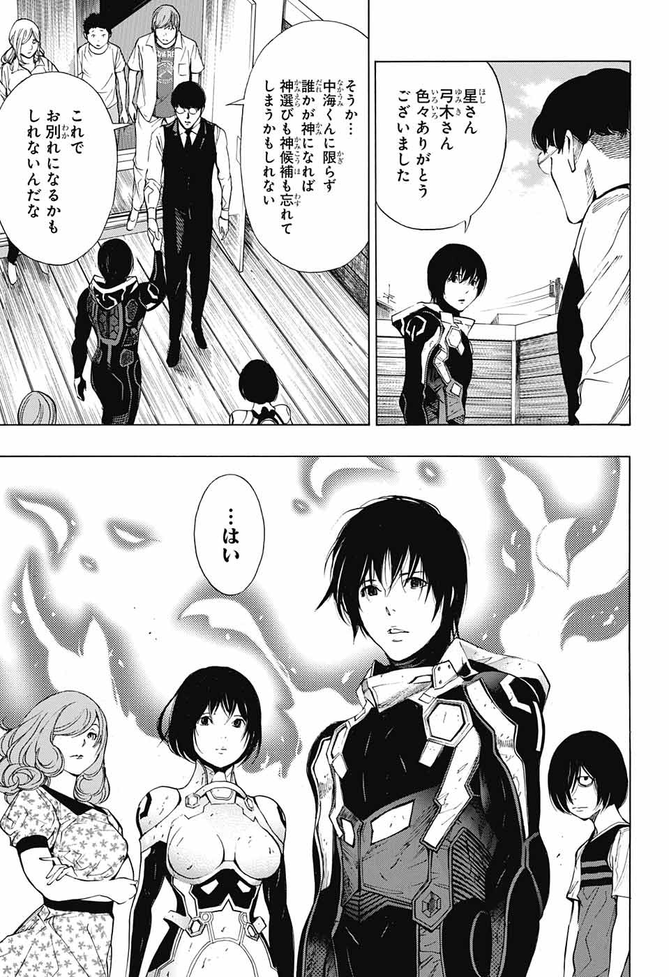 Platinum End - Chapter 36 - Page 29