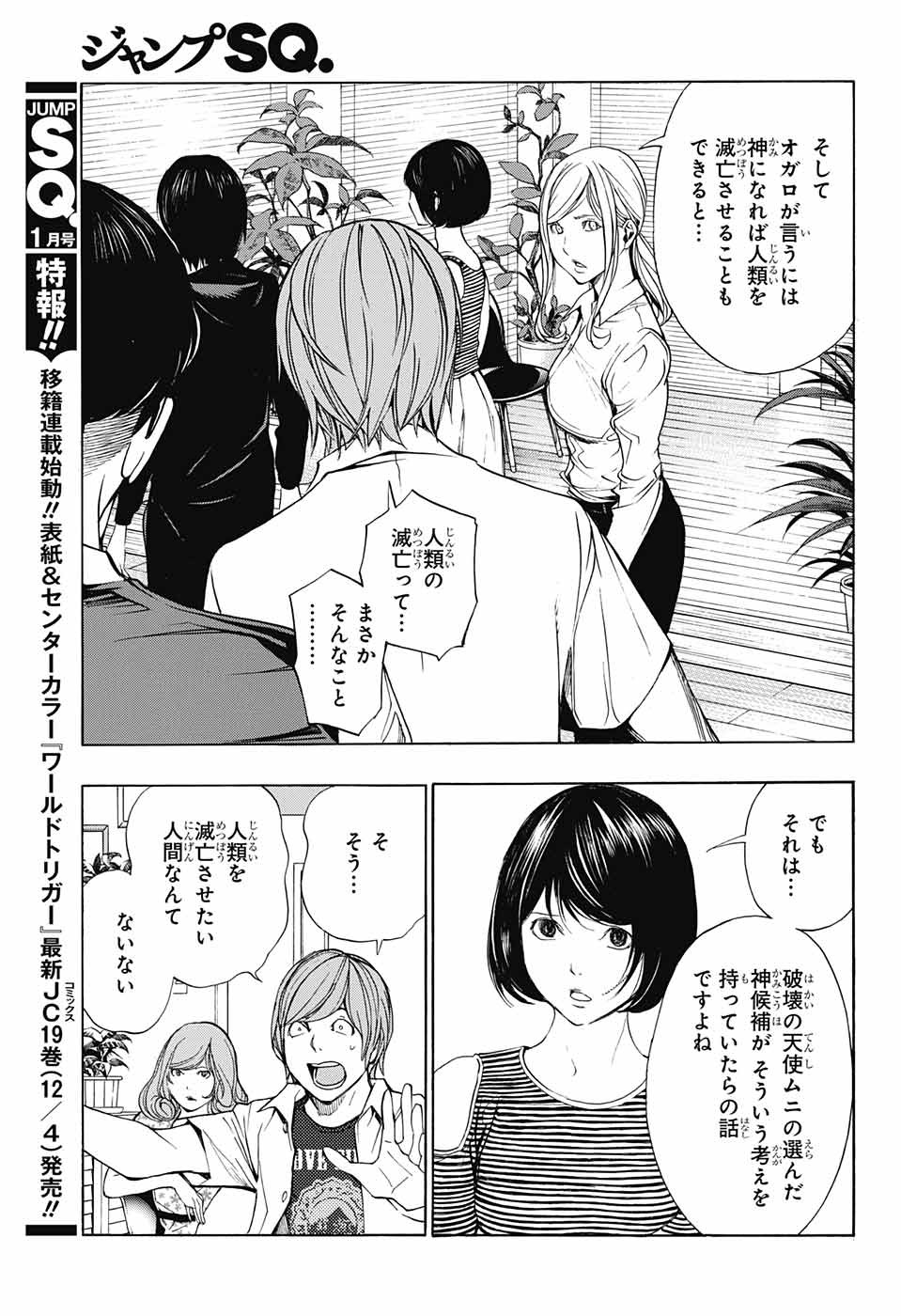 Platinum End - Chapter 36 - Page 3