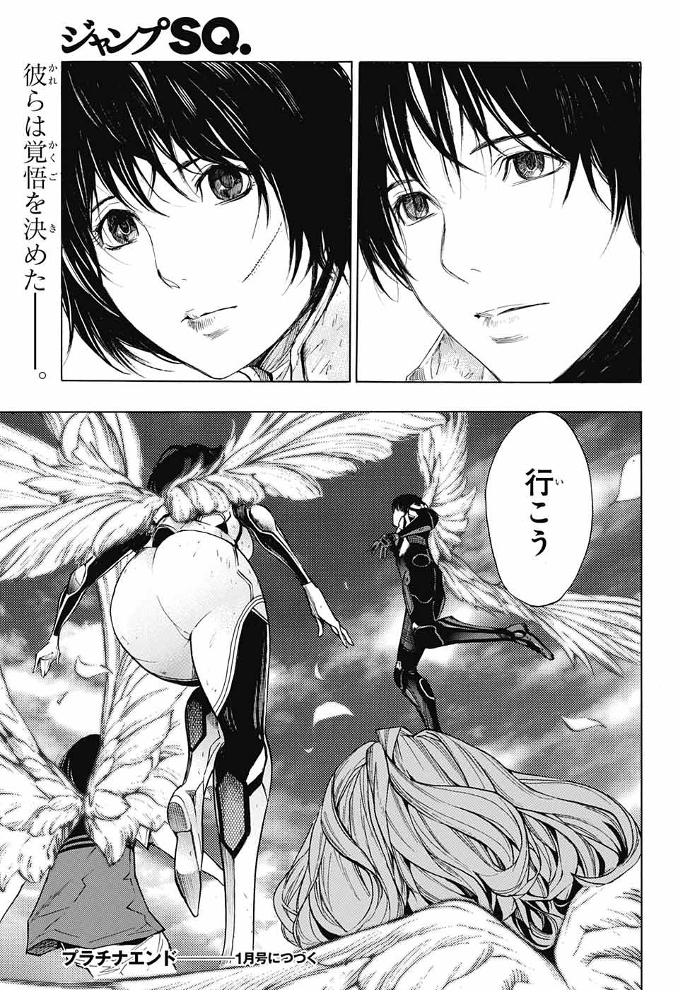 Platinum End - Chapter 36 - Page 31
