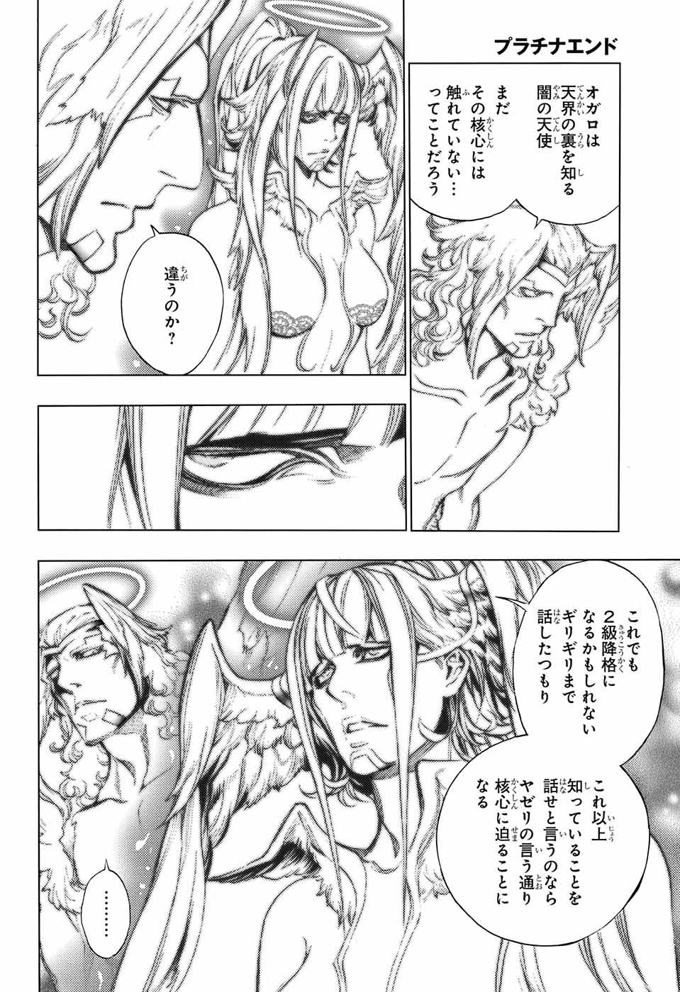 Platinum End - Chapter 36 - Page 8