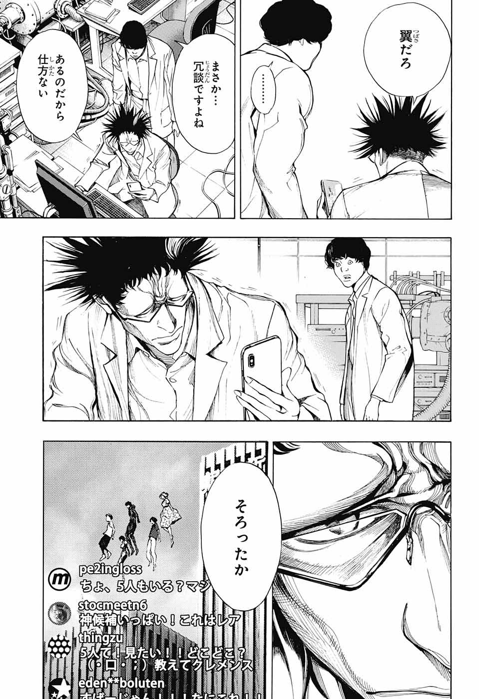 Platinum End - Chapter 37 - Page 13