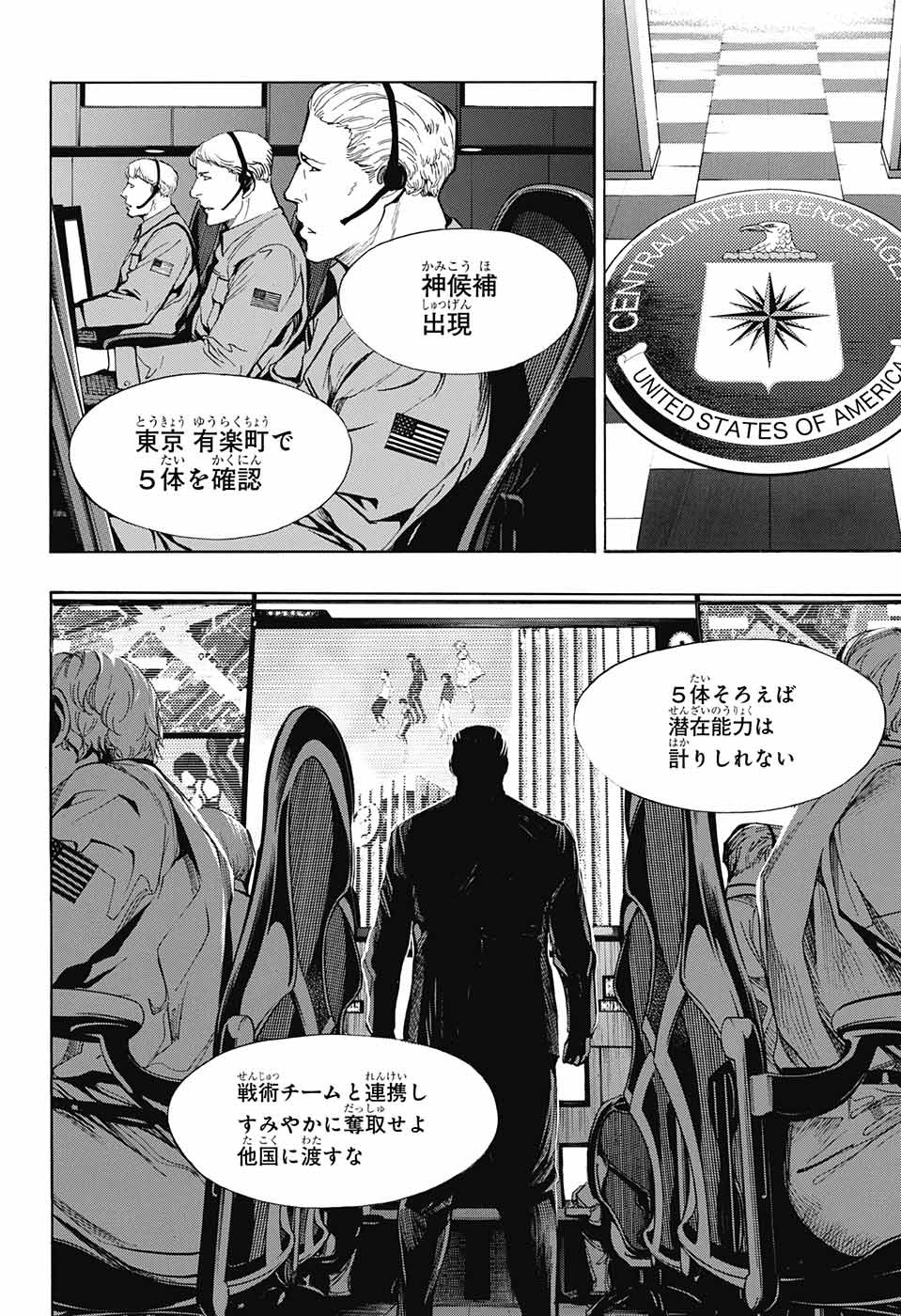 Platinum End - Chapter 37 - Page 14