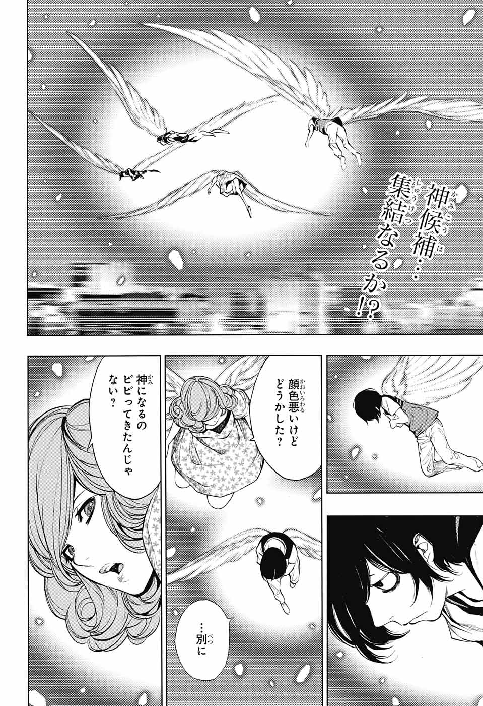 Platinum End - Chapter 37 - Page 2