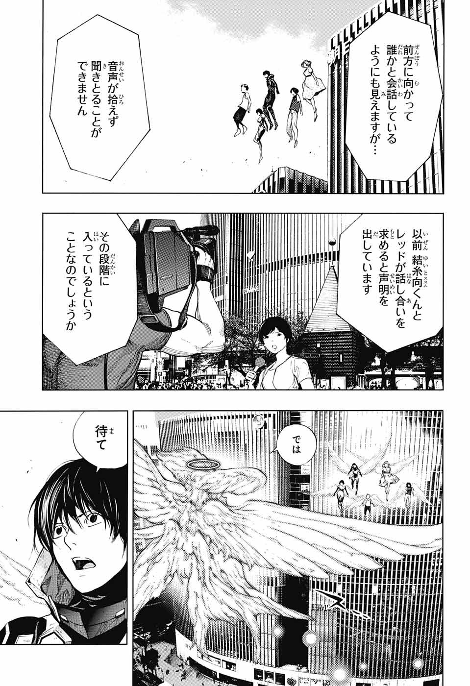 Platinum End - Chapter 37 - Page 21