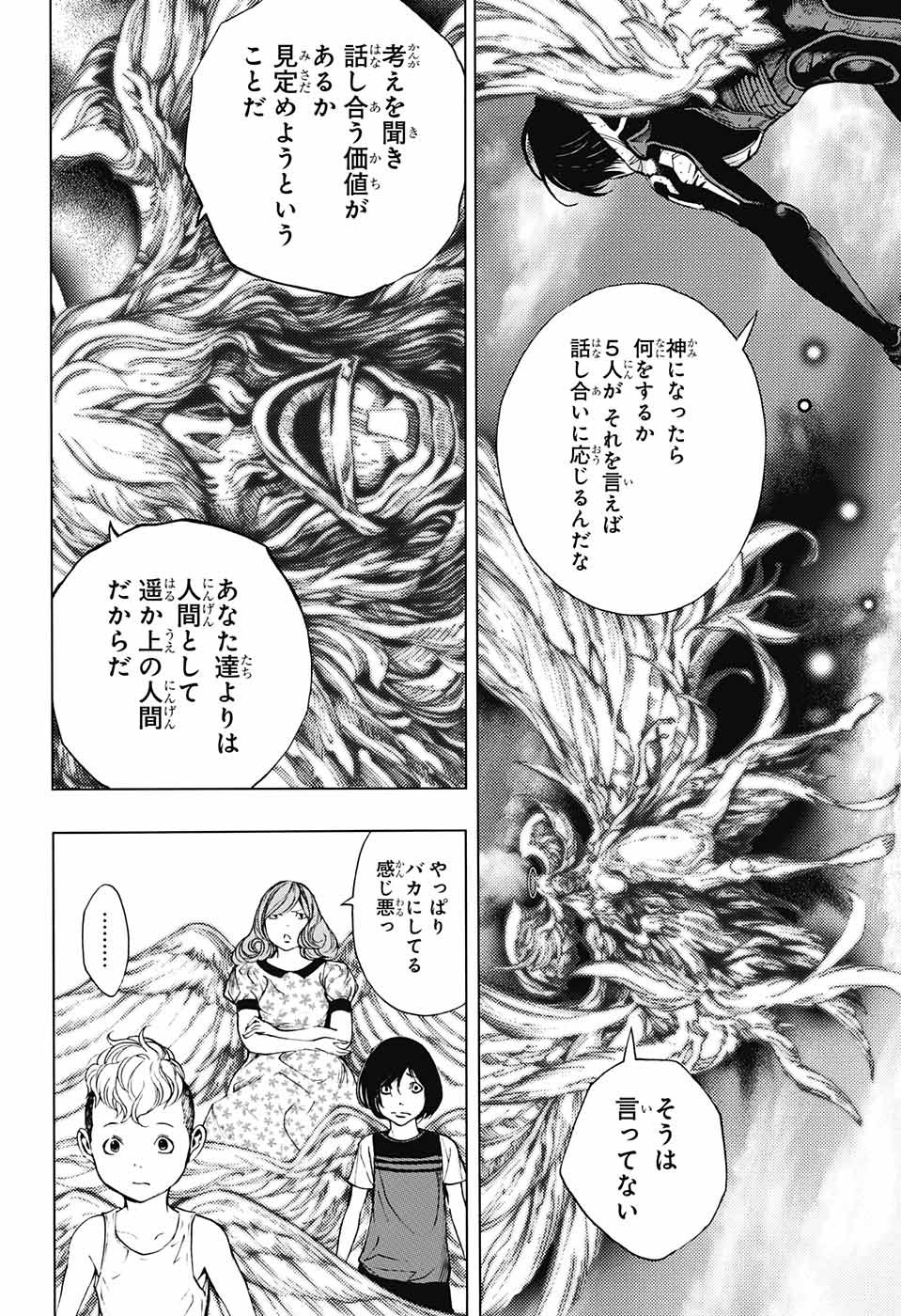 Platinum End - Chapter 37 - Page 22