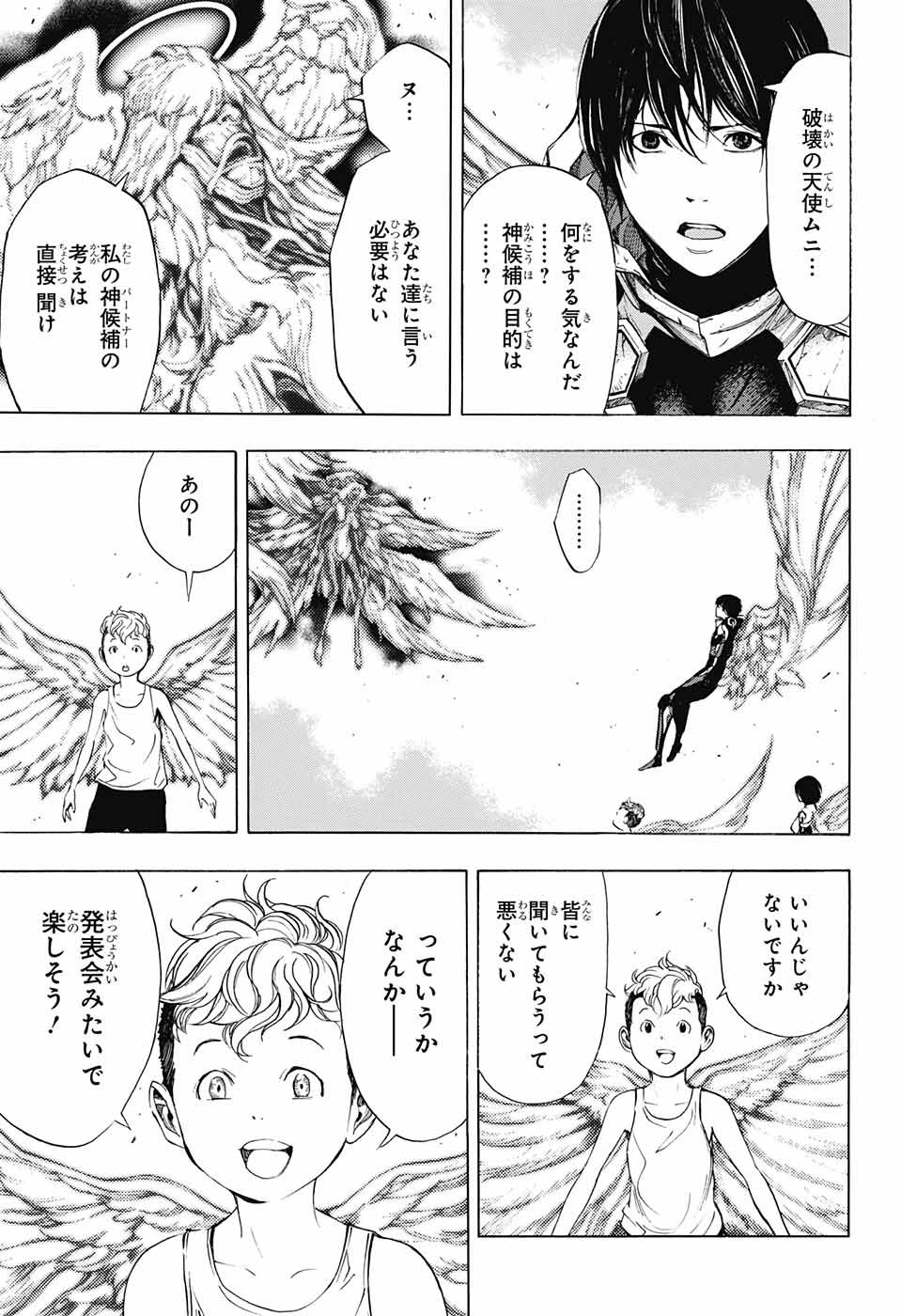 Platinum End - Chapter 37 - Page 23