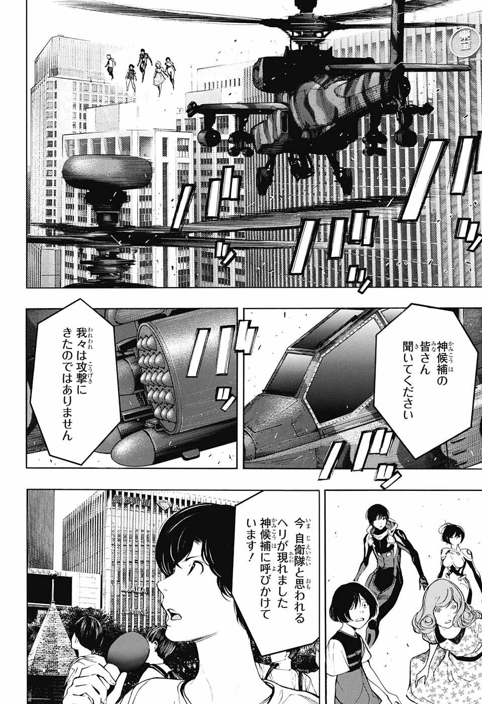 Platinum End - Chapter 37 - Page 28