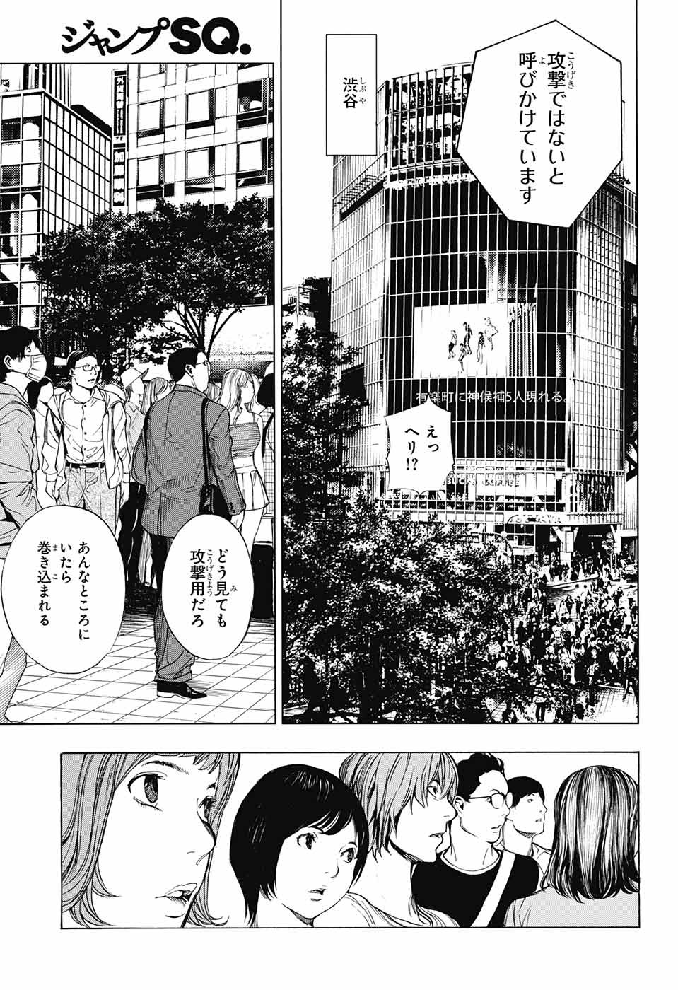 Platinum End - Chapter 37 - Page 29