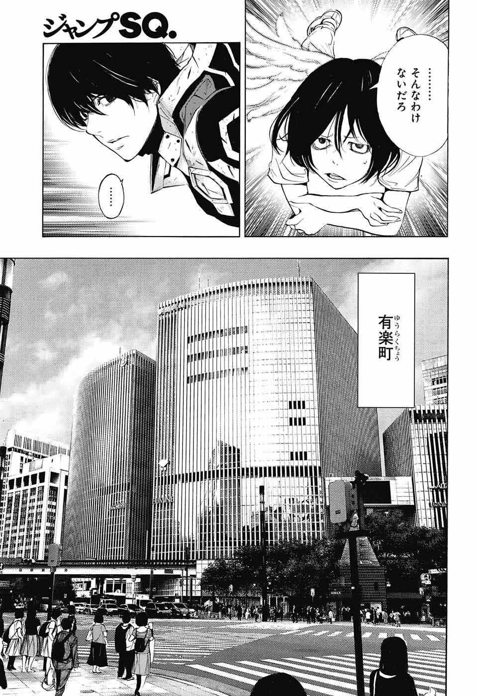 Platinum End - Chapter 37 - Page 3
