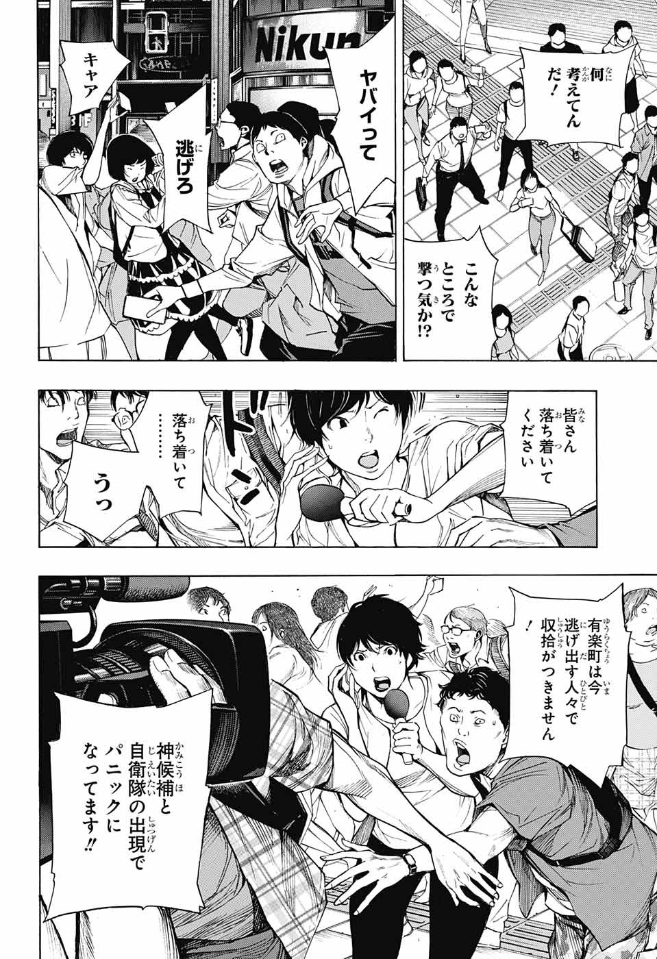 Platinum End - Chapter 37 - Page 30