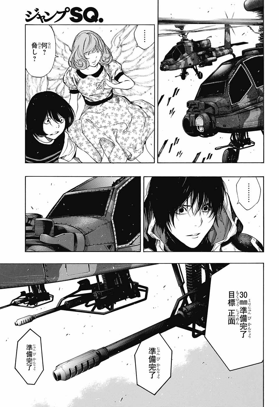 Platinum End - Chapter 37 - Page 31