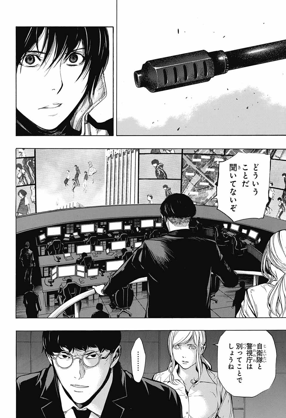 Platinum End - Chapter 37 - Page 32