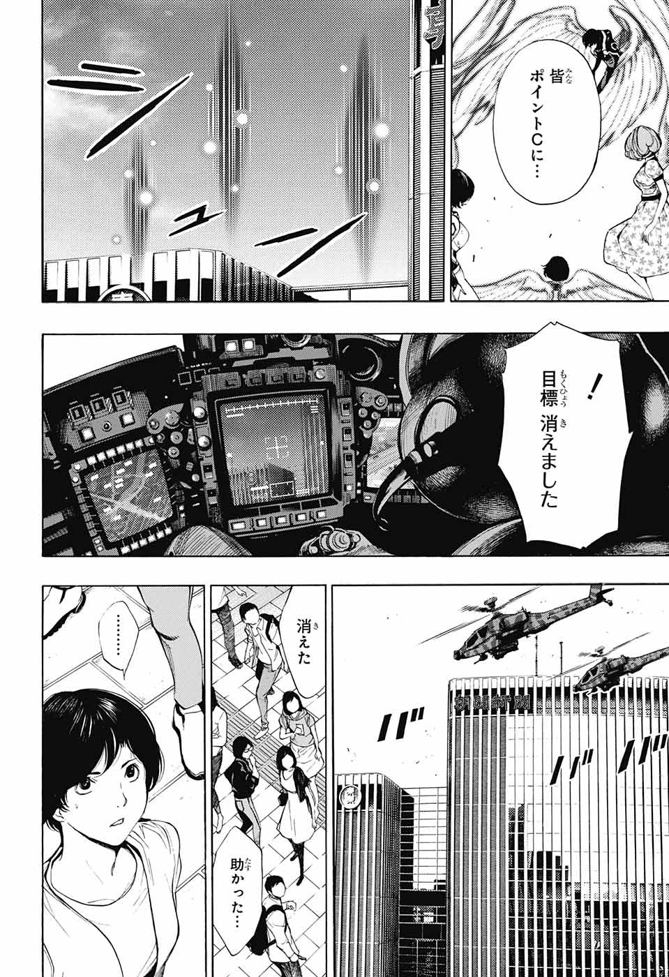 Platinum End - Chapter 37 - Page 34