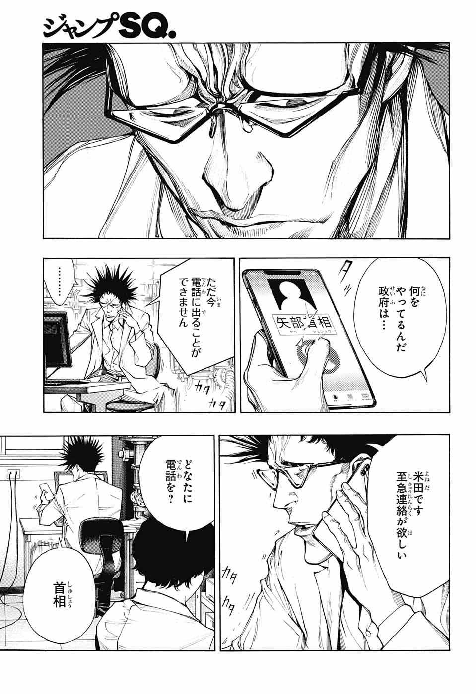 Platinum End - Chapter 37 - Page 35